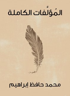 eBook: Complete writers