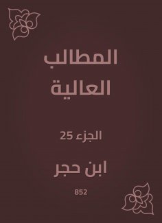 eBook: High demands