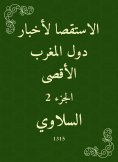 eBook: The investigation of the news of the Far Maghreb countries