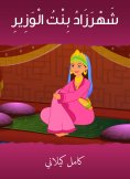 eBook: Shahrazad|the daughter of the minister