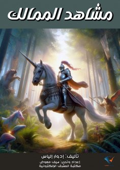 ebook: Views of kingdoms