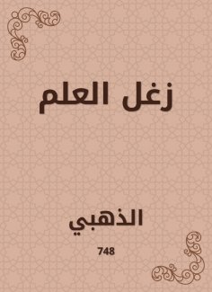 eBook: Flag