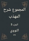eBook: Total explanation of the polite