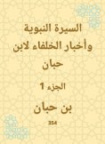 ebook: Biography of the Prophet and the news of the caliphs by Ibn Hibban