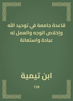 eBook: A university rule in the unification of God and the devotion of the face and work has worship and us