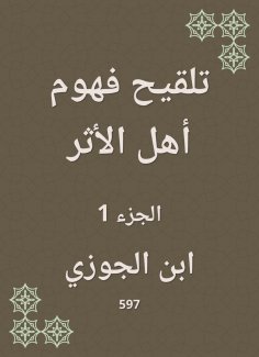 eBook: Feeling the concerns of the people of the impact