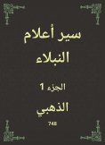 eBook: Biographies of noble flags