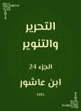 eBook: Liberation and enlightenment