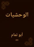 eBook: Brutality