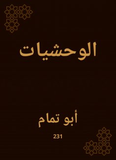 eBook: Brutality