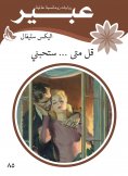 eBook: Say when ... you will love me