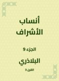 eBook: The genealogy of supervision