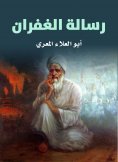 eBook: Forgiveness letter