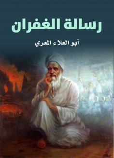 eBook: Forgiveness letter