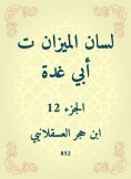eBook: The tongue of the balance is my father