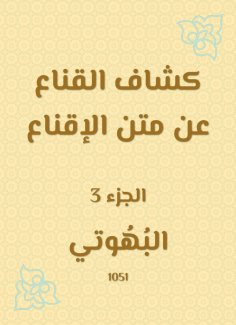 eBook: The mask scout about the municipality of persuasion