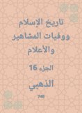 eBook: History of Islam and the deaths of celebrities and flags