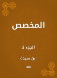 eBook: Dedicated