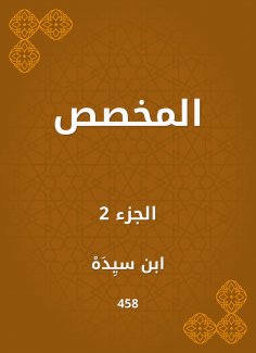eBook: Dedicated