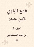 eBook: Al -Bari Fath to Ibn Hajar