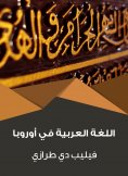 eBook: Arabic in USDope