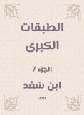 eBook: The major classes