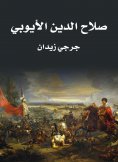 eBook: The best of the Libyan religion