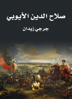 eBook: The best of the Libyan religion