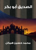 eBook: The friend Abu Bakr