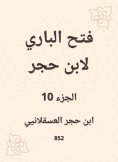eBook: Al -Bari Fath to Ibn Hajar