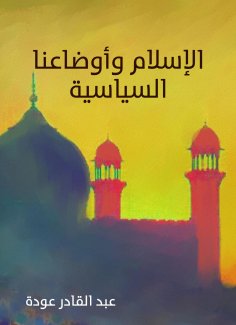 eBook: Islam and our political conditions