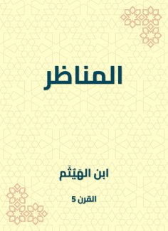 eBook: Scenery