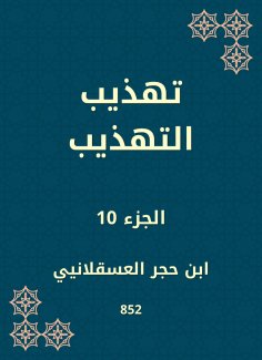 eBook: Refining politeness
