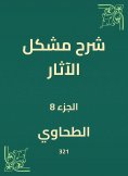 eBook: Explanation of the problem of effects