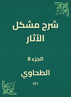 eBook: Explanation of the problem of effects
