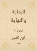 eBook: The beginning and the end