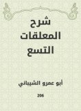 eBook: Explanation of the nine pendants