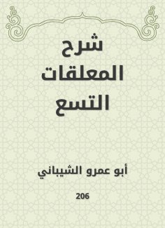 eBook: Explanation of the nine pendants