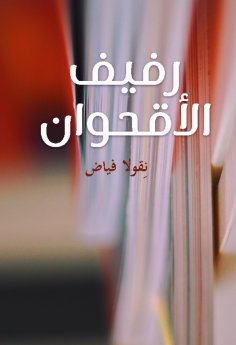eBook: Chryver