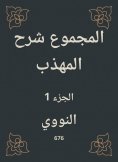 eBook: Total explanation of the polite