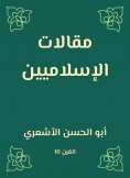 eBook: Islamic articles