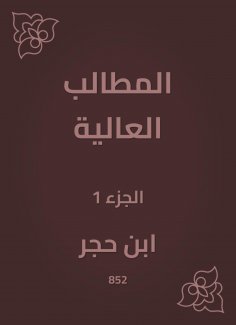 eBook: High demands