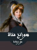 eBook: Grant a girl