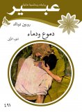 eBook: Tears and blood