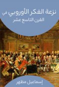 eBook: European thought tendency in the nineteenth century