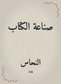 eBook: Manufacture