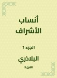 eBook: The genealogy of supervision