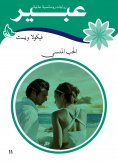 eBook: Forgotten