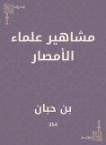 ebook: Celebrities of the scholars
