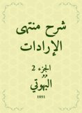 eBook: Explanation of the end of the wills